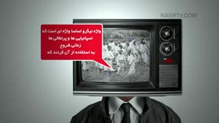 الفبای سیاه و سپید (نیگرو)