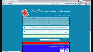 ساخت ایمیل موقت در ایمیل موجی - انتخاب آدرس دلخواه