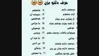 نظرسنجی لطفا شجاع باشید و بگید ناراحتم نمیشم