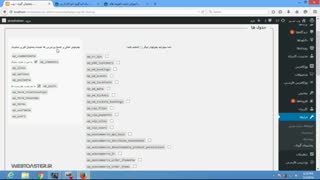آموزش بک آپ گیری از وردپرس با Wordpress DB Backup توسط وب تستر