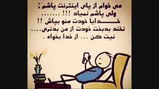 خدایا خودت کمک کن بپاشم خخخخخ