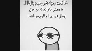 آرامش نذاشتین برام...