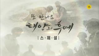 تیزر قسمت های ویژه ی سریال نسل خورشید (البته می دونم یکمی برای آپش دیر کردم )