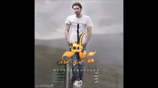 King Music: مهدی احمدوند "یه ماهه" (New 2016)