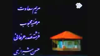 تیتراژ خونه مادر بزرگه