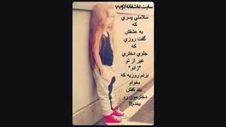 سلا متی آقامون