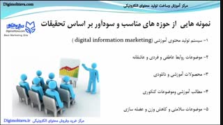 انواع حوزه های سود اور در حوزه اینترنتی