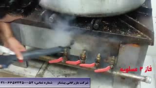 بخار شوی صنعتی - بخارشور جاروبرقی - بخار شو ایتالیایی