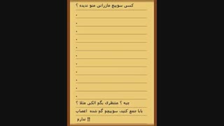 سوئیچ من کووووو؟؟؟؟