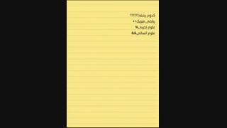 کدوممم؟؟؟؟؟همه جواب بدینم