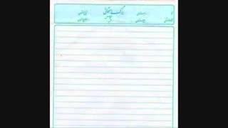 کی این برگه ها یادشه؟؟؟؟