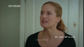 سریال نبرد گلها - قسمت ۱۵۶