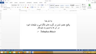 ربات عضو شدن در گروه های تلگرام به صورت خودکار