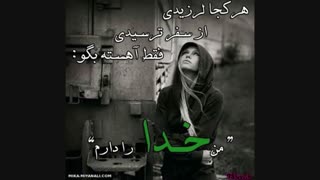 این اهنگ، اهنگ چیه؟؟؟؟