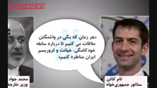 درگیری لفظی دکتر ظریف و سناتور آمریکایی