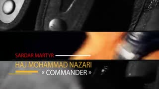 خدا حافظ فرمانده - میکس