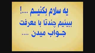 سلام من برگشتم بعد یه مدت آفلاین بودن