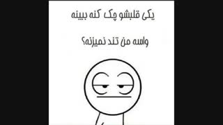 قلبتو چک کن(کمک کنید بهم تو توضیحات)