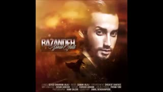 King Music: سامان جلیلی "بازنده" (New 2016)