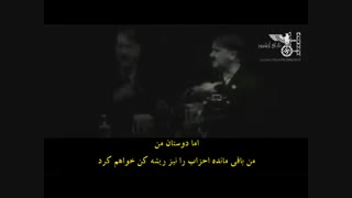کلیپ تبلیغاتی نازی آرشیوز 1