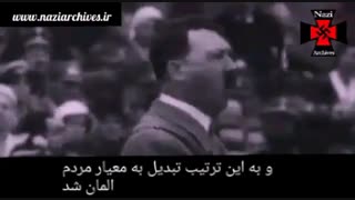 چکیده سخنرانی های آدولف هیتلر