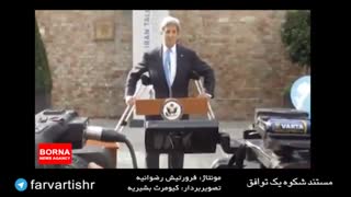 مستندشکوه یک توافق