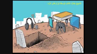 پایان غم انگیز کتابهای دوست داشتنی کاغذی