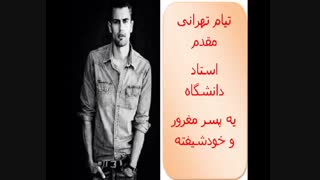 پارت 26 رمان جدال عاشقانه............تیتراژه جدید خخخ من از همه زشت ترم :/