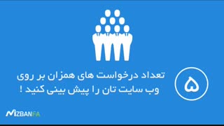 راهنمای انتخاب هاست مناسب در میزبان فا