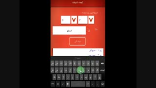 آموزش ایجاد شیفت و فعالسازی نرم ا فزار "شیفت نما"