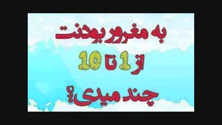 چند میدی؟