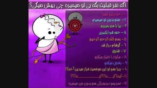 چی میگی؟؟؟؟