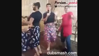 یه دابسمش خیلی با حال. حتما ببینید