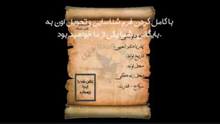 تیزر رسمی اردوگاه دورگه ها