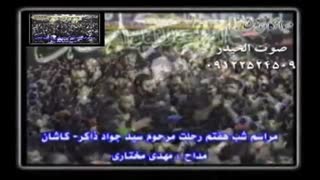 مداحی سر قبرذاکر