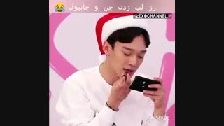 رژ لب زدن چانیول و چن =-O =-O =-O =-O
