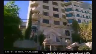 اشرافیت دشمن عدالت (1)