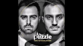Puzzle Band :King Music "یکی تو قلبمه"