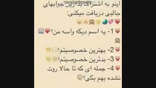 نظر سنجی جالب((لطفا شرکت کنید))