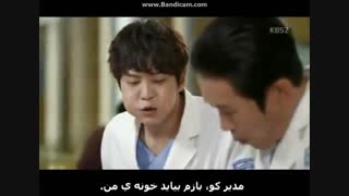 سکانس خنده دار از سریال دکتر خوب با بازی محشر جو وون-گند میزنه به یارو رییس بخش!!