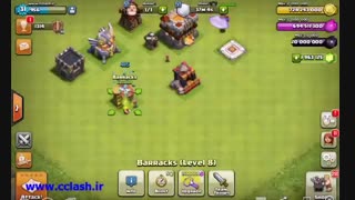 جم کلش خود را بینهایت کنید