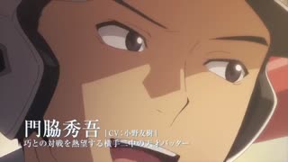 تریلر جدید انیمه Battery!