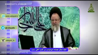 حکم منکر عقیده مهدویت در کتب اهل سنت