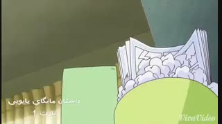 دوبله ی اسمایل پرتی کیور( کامل )