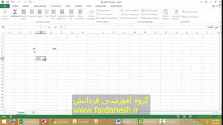 دوره جامع آموزش اکسل 2013 - قسمت دوم
