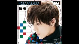 اهنگThat good good از لوهان