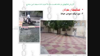 طرح عمرانی محوطه خارجی مسجد امین سنندج