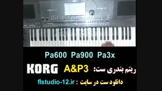 ریتم بندری جدید - KORG