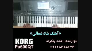 آهنگ شاد شمالی با ارگ Pa۶۰۰