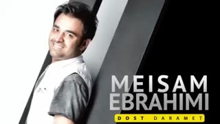 King Music: میثم ابراهیمی "دوست دارمت"